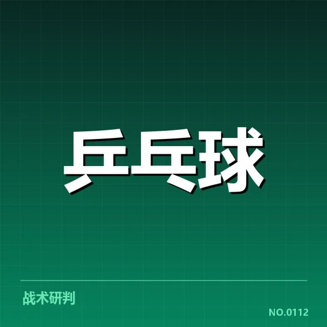 大满贯赛事前瞻：焦点对决背后，赛事组织者的疑问