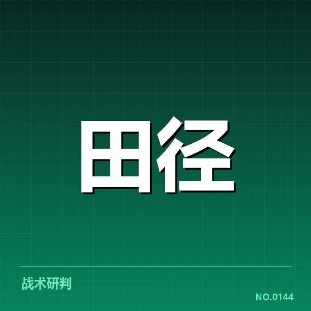 短跑选手状态追踪背后，运动员心理调整成败关键因素