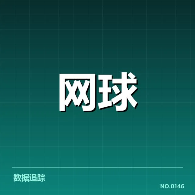 已确认的签表名单与关键比赛日程