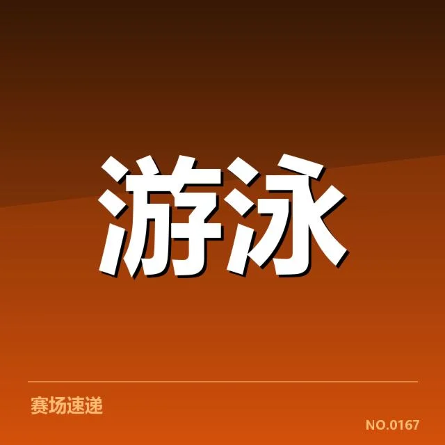 体育产业商业化趋势揭示背后，资本逐渐重塑行业格局