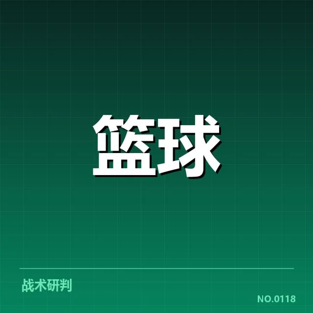 外援引进背后，球队战术布局与未来走向的深刻关系