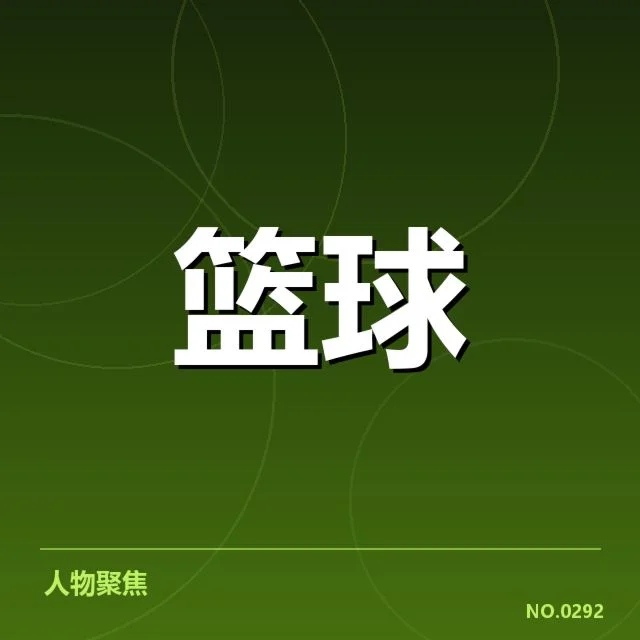 已确认的外援引进名单与赛程安排