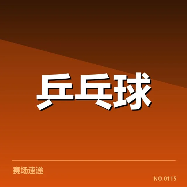日本队确认参赛队员及赛程信息