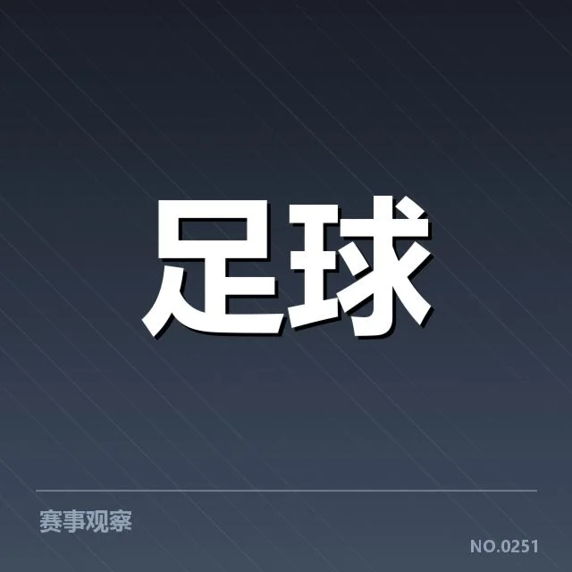 中超联赛排名争夺：广州队和山东泰山谁能胜出？